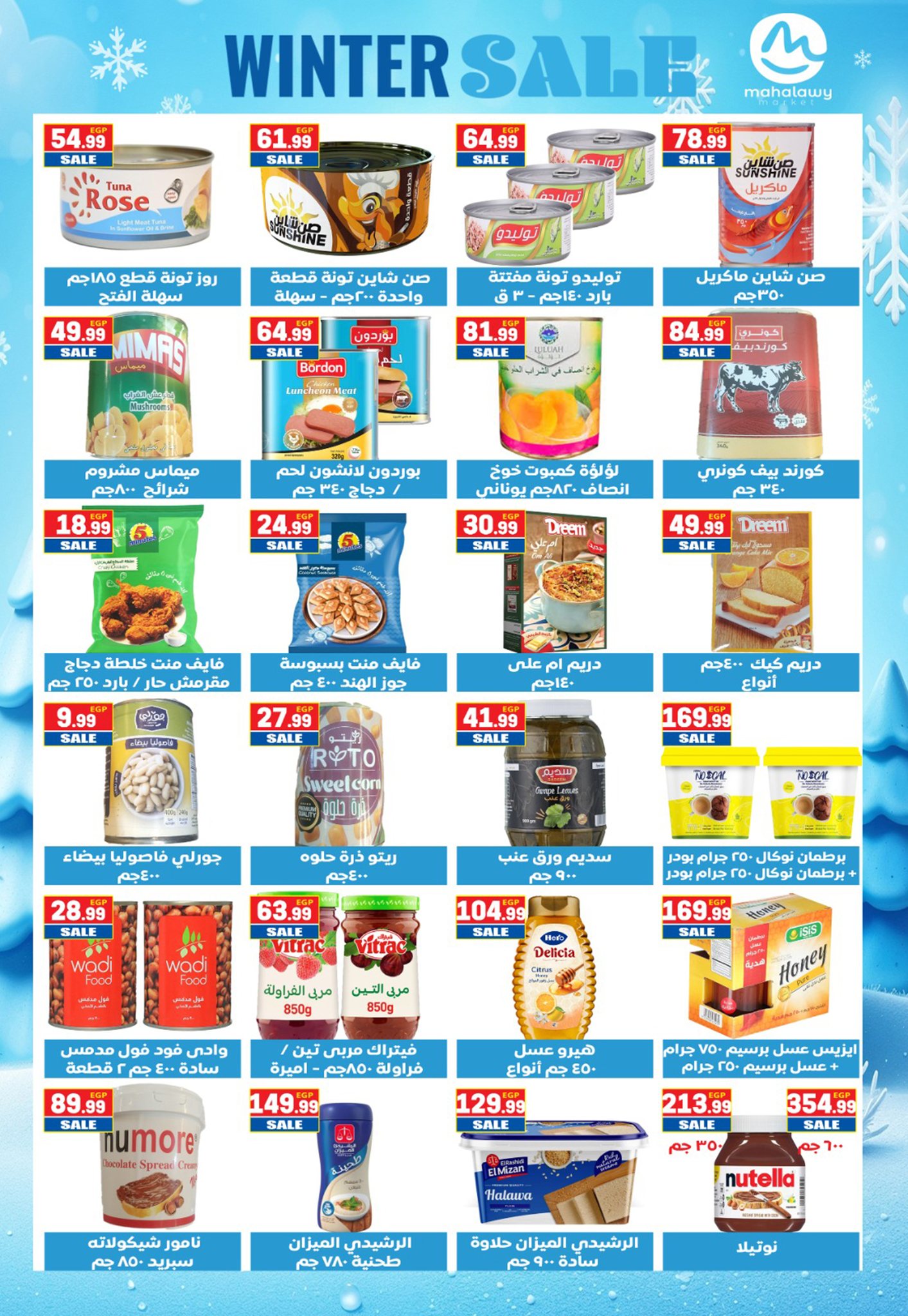 el-mahallawy-sons offers from 27nov to 7nov 2025 عروض اولاد المحلاوى من 27 نوفمبر حتى 7 نوفمبر 2025 صفحة رقم 21